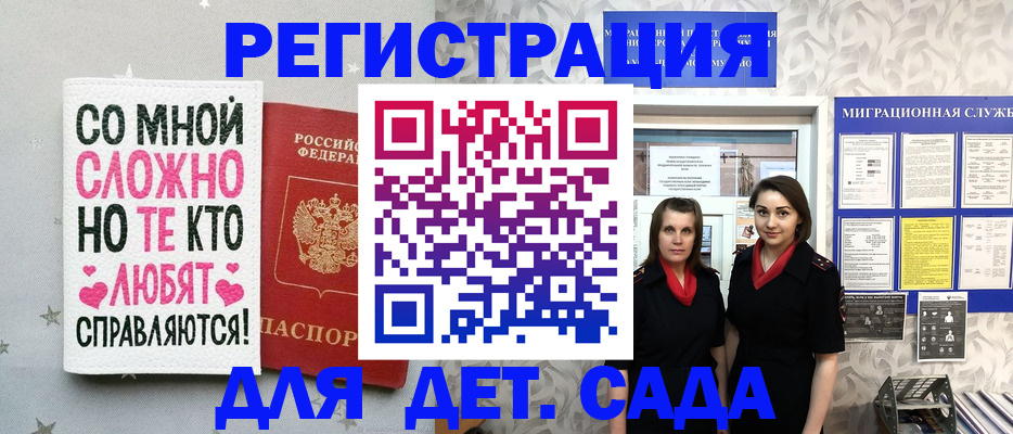 прописка регистрация в Кулебаки